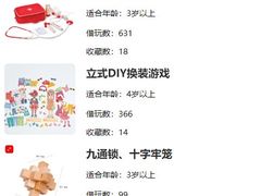 -杭州滨江区图书馆科技分馆
