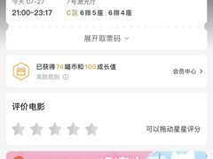 -幸福蓝海国际影城(IMAX全运村中央广场店)