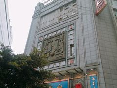 -龙抄手(春熙路总店)