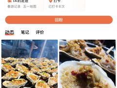 -清真·馬坡二旦烧烤(人生一串拍摄店)