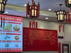 -馄饨侯(前门店)
