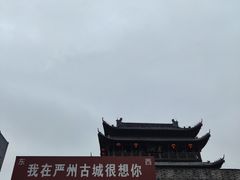 -梅城古镇