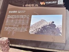 -张掖平山湖大峡谷景区
