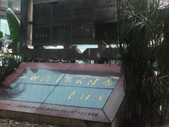 -广州市第十二人民医院(天河院区)