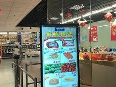-麦德龙(湖里店)