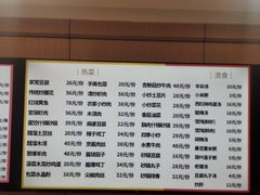 -华天二友居肉饼(新街口店)