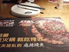 -烤匠麻辣烤鱼(环球中心店)