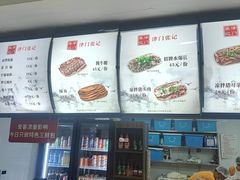 -津门张记包子铺(华昌道店)