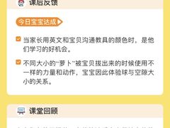 -金宝贝早教(和悦汇店)