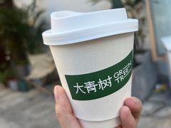 -大青树咖啡(大理古城店)
