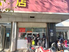 -松盛糕团店(红旗桥店)