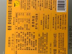 菜单-元朗荣华(中海商城店)