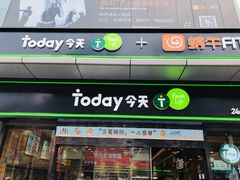 -today便利店(汉街店)