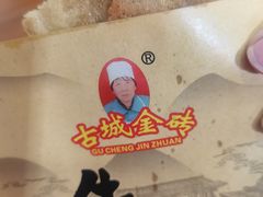 -青州府金砖牛肉煎饼
