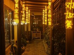 -水岸居湖景农家乐·阳澄湖大闸蟹