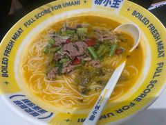 -粉小主·贵州酸汤牛肉粉(南京仙林金鹰店)