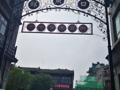 -鲜鱼口老字号美食街