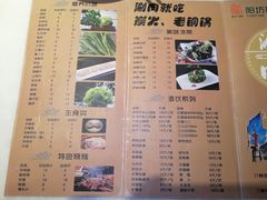 菜单-阳坊胜利涮羊肉(禧乐汇店)