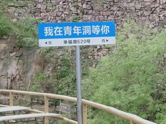 -红旗渠风景区