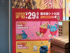 -麦当劳(鲁迅公园店)