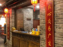 -鸭匠食府·挂炉烤鸭·新京菜(阜成路店)