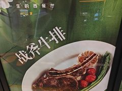 -芭莉与彩虹西餐厅(成都合生汇店)