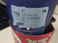 马斯卡彭生酪拿铁-瑞幸咖啡(联投东方二期店)