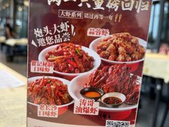 -聚味瞿记·龙虾堂(梅溪湖店)