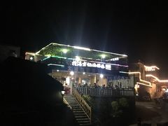 -北港方记海鲜楼·海景餐厅