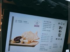 -粉粉乐鲷鱼烧(美罗城店)