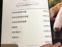 菜单-津菜典藏(中北镇店)