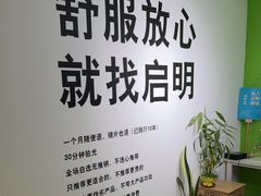 -启明眼镜(海淀黄庄店)