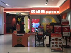 -羽鸽集·乳鸽专门店·地道顺德菜(岭南站店)