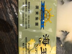 -海王老记