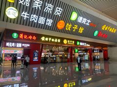 门面-魏家凉皮(郑州东站店)