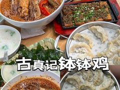 -嘉州九妹凤爪(乐山总店)