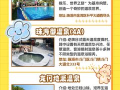 -佛冈森波拉度假区