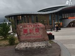 -新疆那拉提国家旅游度假区