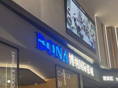 -宁波宝信宝马4S店(江北日湖店)