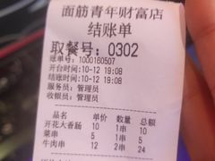 -面筋青年大串铺子(吉林财富购物广场店)