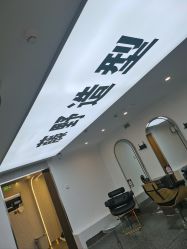 -藤野造型
