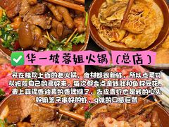 -陈陈火锅(较场口店)