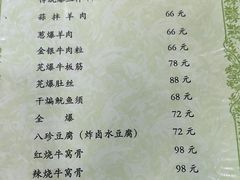 -来顺成饭庄
