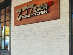 -257私房菜