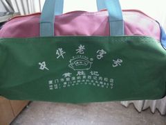 -黄胜记鼓浪屿肉松店(龙头路店)