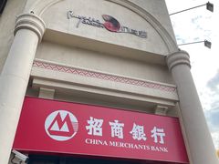 -招商银行(上海九亭支行)