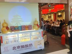 -小吊梨汤·北京菜·烤鸭(鸟巢店)
