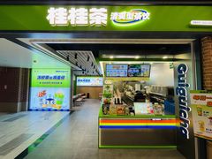 -桂桂茶(万嘉广场店)