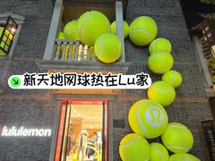 -lululemon(新天地店)