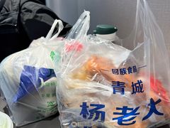 -杨老大焙子月饼干货(宽巷子民族美食街店)